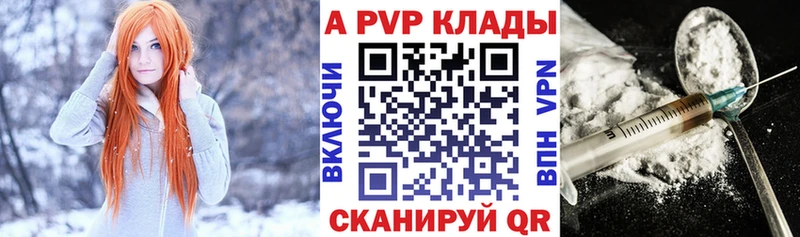 Купить закладки  Оха  APVP мука 