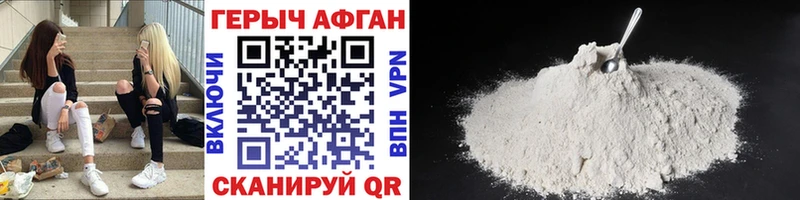 ГЕРОИН афганец  Купить  Оха 